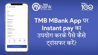 TMB MBank App पर Instant pay का उपयोग करके पैसे कैसे ट्रांसफर करें? | TMB MBank App screenshot 4