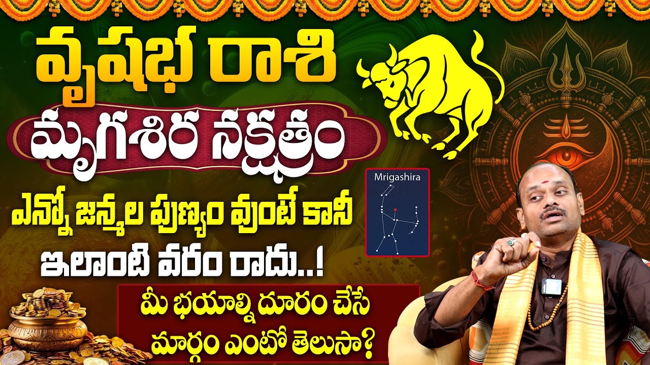మృగశిర న‌క్ష‌త్రం వారి జాతకం | Mrugasira Nakshatra (Vrushabha Rasi) Characteristics | Mrugasira
