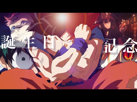 【誕生日記念MAD】individual system