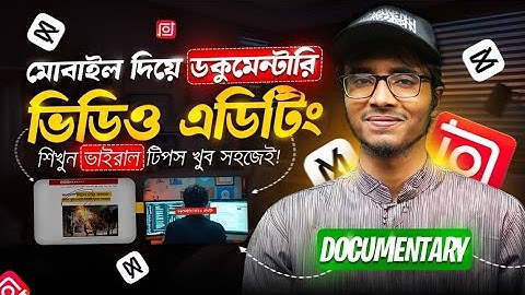 🔥Mobile দিয়ে Documentary ভিডিও Editing | Documentary Video Editing on Phone | Bangla Tutorial 2025