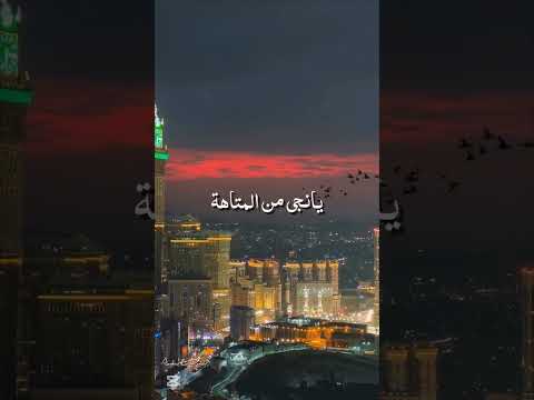 محمد نبيا بنوره هادينا من مكه حبيبي نوره سطع المدينة ياحبيبى يا طه يانجى من المتاهة غيرت ا يارب