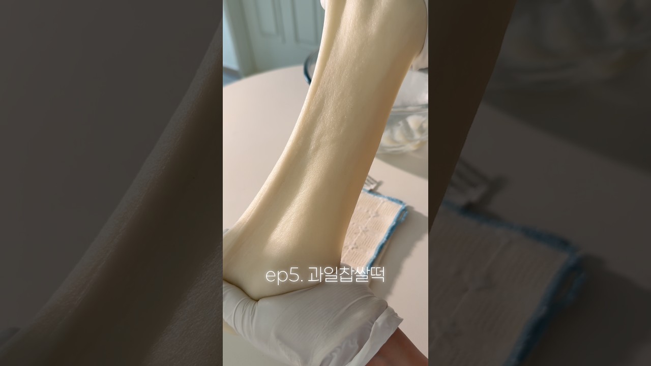 과일 요거트 찹쌀떡 만들기 레시피 숏폼 썸네일