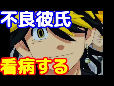 [女性向け 夢小説]不良幼馴染は意外と純情なのです  #東京リベンジャーズ #羽宮一虎