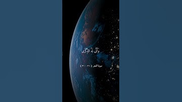يَقُولُ يَا لَيْتَنِي قَدَّمْتُ لِحَيَاتِي || تلاوة خاشعة بصوت ماهر المعيقلي ارح سمعك
