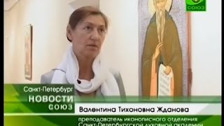 «Возрождение храма» - выставка икон, Санкт-Петербург, Румянцевский дворец. 2012 г.