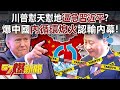 Trump Clashes With Everyone And Pressuring Xi Jinping Trump Clashes With Everyone And Pressuring Xi Jinping