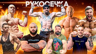 РУКОСЕЧКА №3 ЗА КАДРОМ // NEVA 33