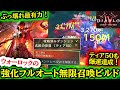 【Diablo4】ティア50爆速クリア!ウォーロックの強化フルオート無限召喚ビルドでトーメント7に爆速突入!