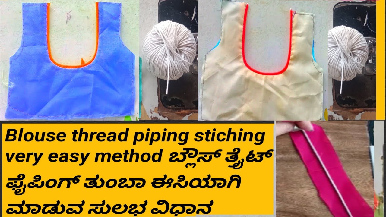 Thread piping in🪡 stitching Kannada//ಬ್ಲೌಸ್ ಗೆ ತ್ರೆಡ್ ಪೈಪಿಂಗ್ ಮಾಡುವದು ಕಲಿತುಕೊಳ್ಳಿ,/ blouse piping /