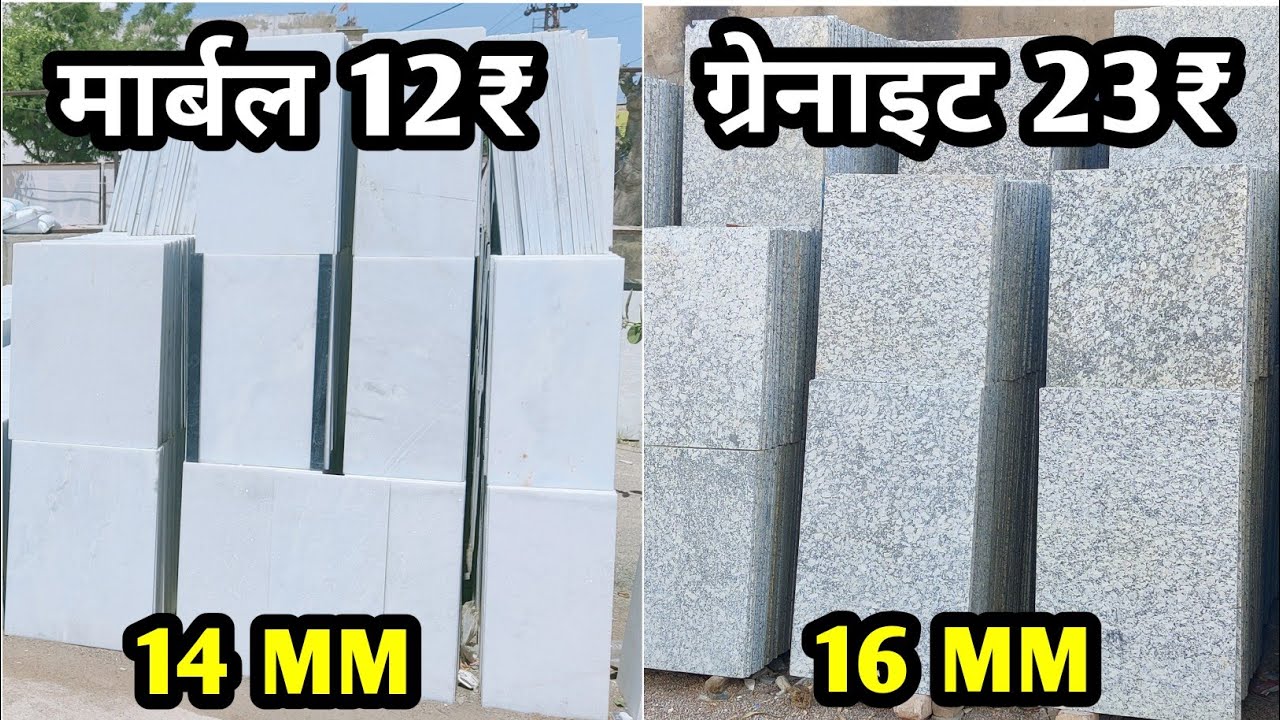 Marble Tiles | Marble Cut Size | Granite Tiles | Granite Cut Size | Marble Price | Call- 9530303038