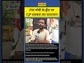 CJP Protest News: Ashutosh Ranka का PM Modi के ट्वीट पर बड़ा बयान! #pmmodi #cjpprotest #jantarmantar
