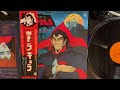 お纏めSEVENTEEN 未開封 アルバム CD 3枚+DEVIL盤 横山菁児 = Seiji Yokoyama – 闇の帝王吸血鬼ドラキュラ = Tomb