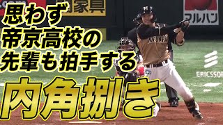 【内角捌き】郡拓也 先輩も拍手の『技ありマルチ安打』【帝京高校】