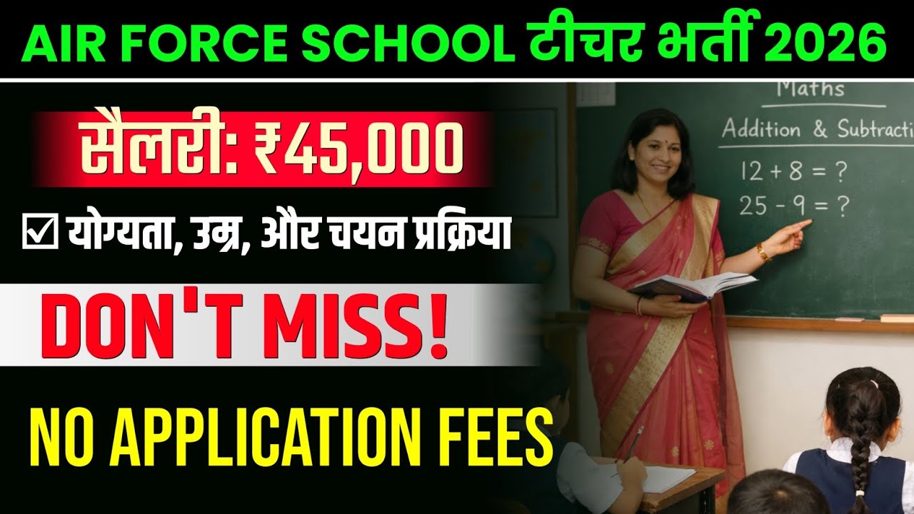 B.ED. IN PRT | AIR FORCE SCHOOL TEACHER RECRUITMENT 2026 | AFS ELIGIBILITY, SALARY, SYLLABUS UPDATE