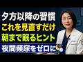 脂肪肝は薬だけじゃない？研究で注目される「食事・習慣」の答え合わせ