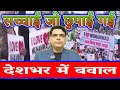 आई लव मोहम्मद पर देश भर में बवाल | सच्चाई जो छुपाई गई | #news #latestnews #ilovemohammadﷺ