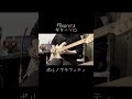 ポルノグラフィティ『Regret』ギターソロ #Shorts