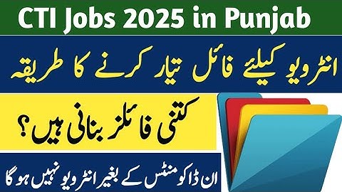How to ready File for CTI Jobs interview 2025 | CTI Jobs 2025 Interview file procedure