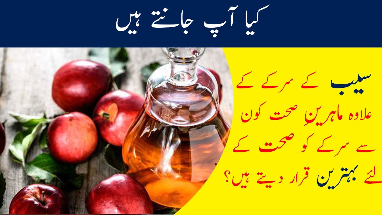 apple cider vinegar, which vinegars do health experts as the