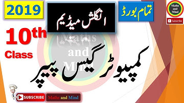 10th Class Computer Important Questions 2019 - Computer 10th Class Guess Paper