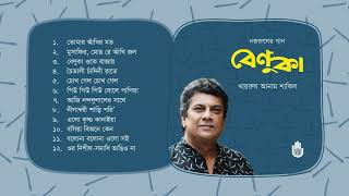 নজরুল সংগীত l Khairul Anam Shakil l Nazrul Sangeet l  Bengal Jukebox