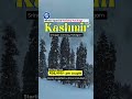 Kashmir Holiday Packages                   Starting @ 38,999 Per couple.