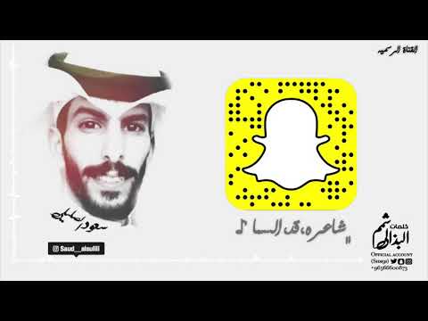 حصريا 2019 منفرد مرموق سعود الصليلي كلمات شمم البذالي ياقهوه حب صباحيه