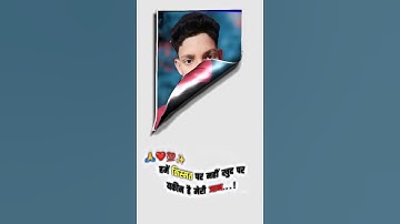 page curl video editing #shots #shortsvideo #viralshorts #trendingshorts  #viral