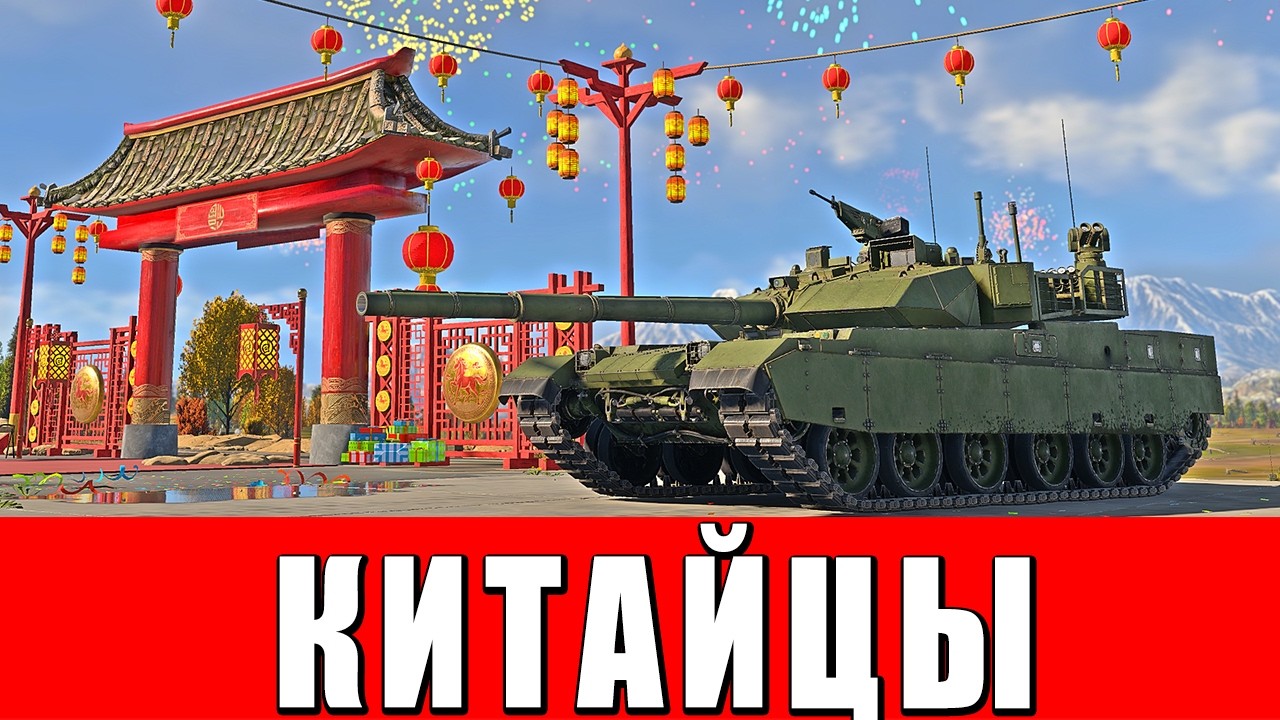 КИТАЙЦЫ в WAR THUNDER! ЧТО МЫ О НИХ ЗНАЕМ?