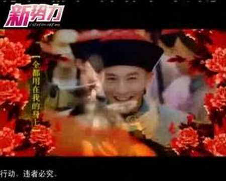 鹿鼎记：宣传片