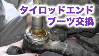 タイロッドエンドブーツ交換【AE86】