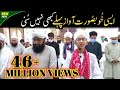 یانبی سلام علیک یارسُول سلام علیک New Durod O Salaam Ya Nabi Salaam Alaika By Ahmad Raza Qadri