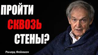 Why You Can’t Walk Through Walls — Pauli Exclusion Principle Explained by Richard Feynman