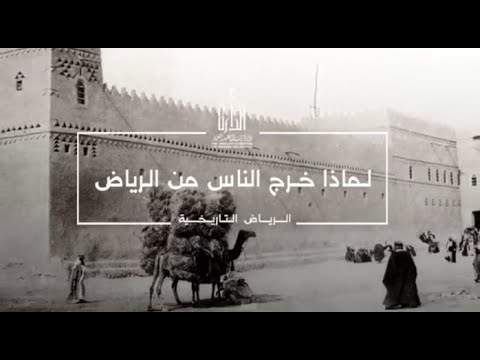 فيديو: متى خرج الناس؟