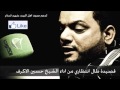 طال صبري حسين الاكرف Mp3 