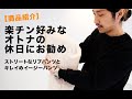 【商品紹介】リサウンドクロージングより新作イージーパンツを2型ご紹介/22SS/メンズフォッション/大人カジュアル
