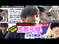 【 笠原元輝 】食事をとらずに6年間生活した男【ABEMA Prime 完全食 プロテイン #shorts】