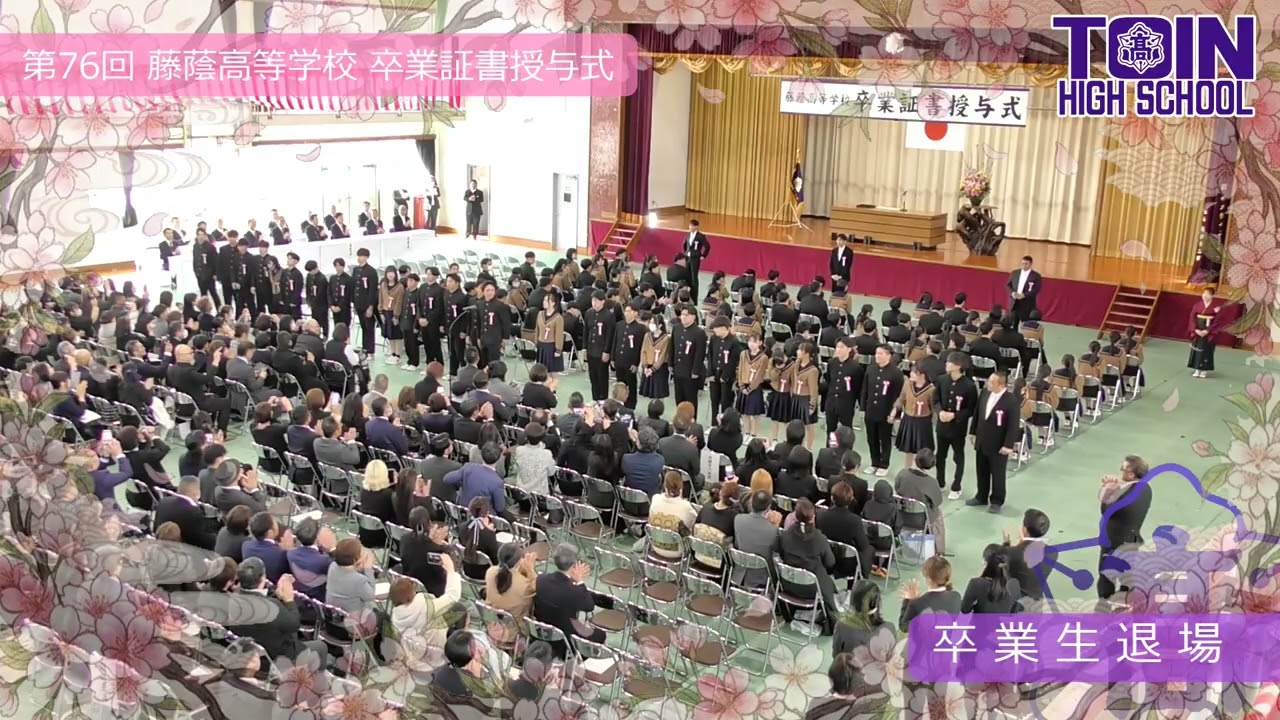 2026 卒業証書授与式 全校合唱『正解』→卒業生 退場