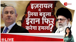 Israel Attack on Iran: इजरायल ने लिया बदला, ईरान फिर करेगा हमला? | War Update | World News | Hindi