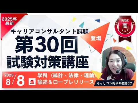 A　キャリアコンサルタント試験対策セット A様専用 キャリアコンサルタント試験対策セット