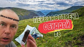 видео: ГЕОГРАФИЯ Хамар-Дабана. Пик РЕТРАНСЛЯТОР. Высшая точка хребта. Будда. 200 км по Хамар-Дабану Серия 6 картинка: ГЕОГРАФИЯ Хамар-Дабана. Пик РЕТРАНСЛЯТОР. Высшая точка хребта. Будда. 200 км по Хамар-Дабану Серия 6