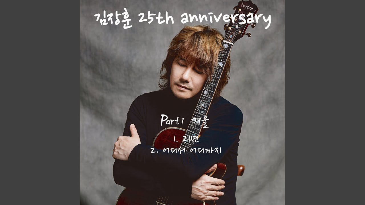 Watch From Where (inst) (어디서 어디까지 (INST.)) on YouTube Watch From Where (inst) (어디서 어디까지 (INST.)) on YouTube