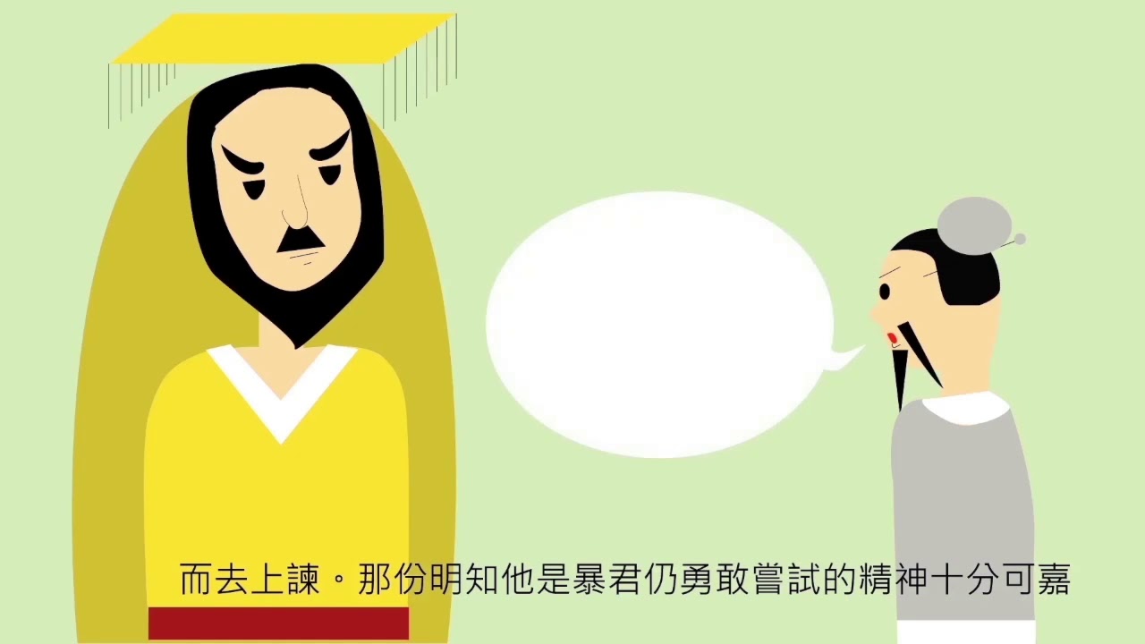 林