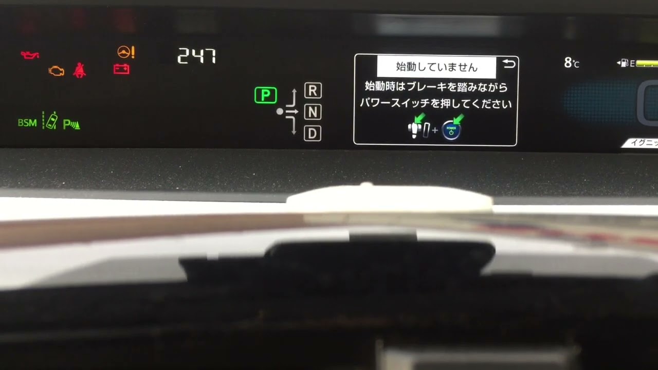 プリウス メンテナンス モード