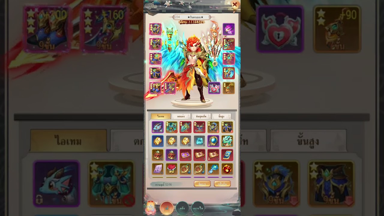 ประกาศ!!! แชร์ต่อก่อนจะสาย, GM มาตอบด่วน!!! EP-1 หรือ EP สุดท้าย YH2-TH-1126 Yong heroes