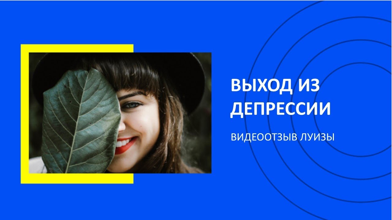 вышла отзывы. квест выхода нет москва. вышла отзывы. питьевая диета меню на день. вышла отзывы.