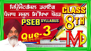 Geometrical Drawing 8th class question no. 3rd  (RE - SUBSCRIBE IF BELL ICON DOES NOT WORK)