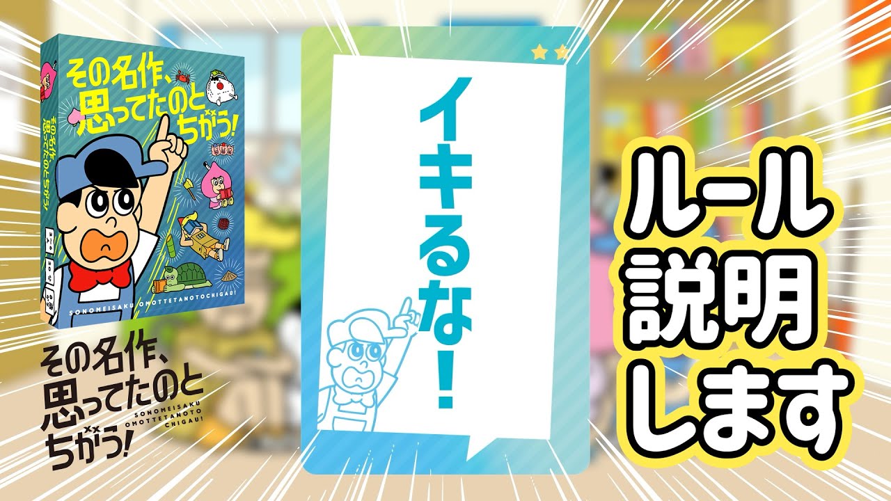 That masterpiece is different from what I thought!