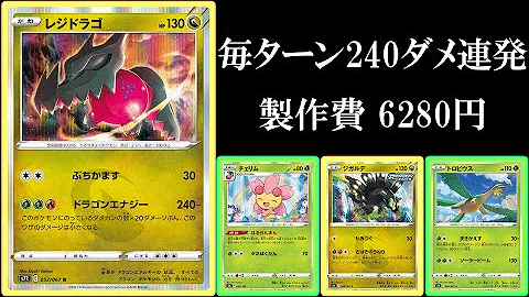 ポケカ 安くて強い