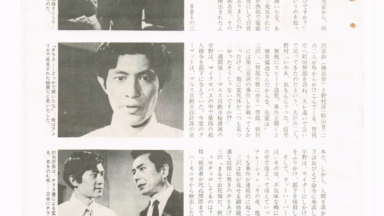 池田憲章file Sfヒーロー列伝第28回 怪奇大作戦 の巻 Youtube 池田憲章file Sfヒーロー列伝第28回 怪奇大作戦 の巻 Youtube